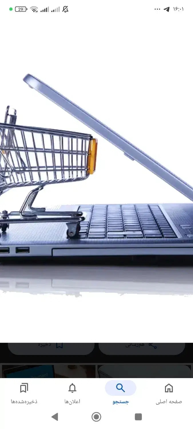 خریدار تسهیلات ازدواج|استخدام اداری و مدیریت|بندر ترکمن, |دیوار