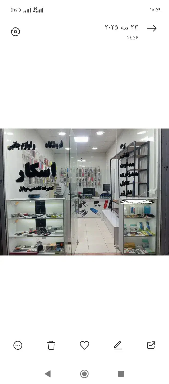 افتتاحیه فروشگاه اسکار|لوازم جانبی موبایل و تبلت|نورآباد, |دیوار