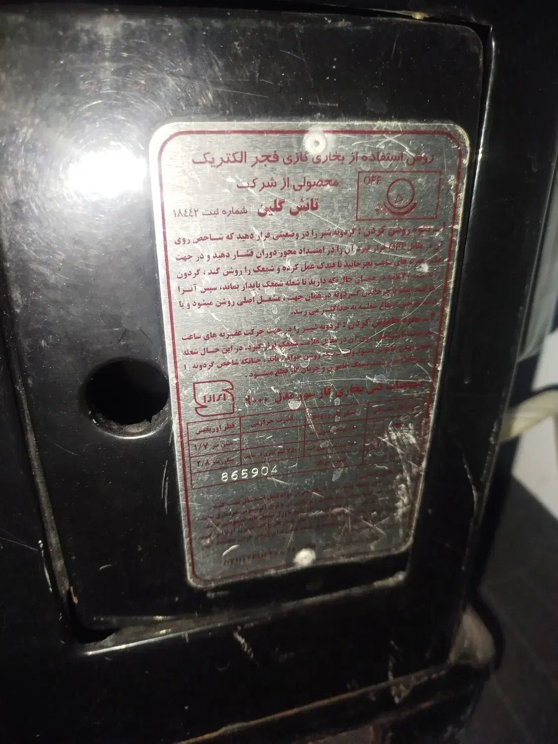 بخاری|بخاری، هیتر، شومینه|قزوین, |دیوار