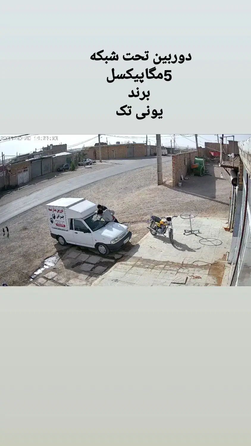 دوربین مداربسته اقساطی|دوربین مداربسته|قزوین, |دیوار