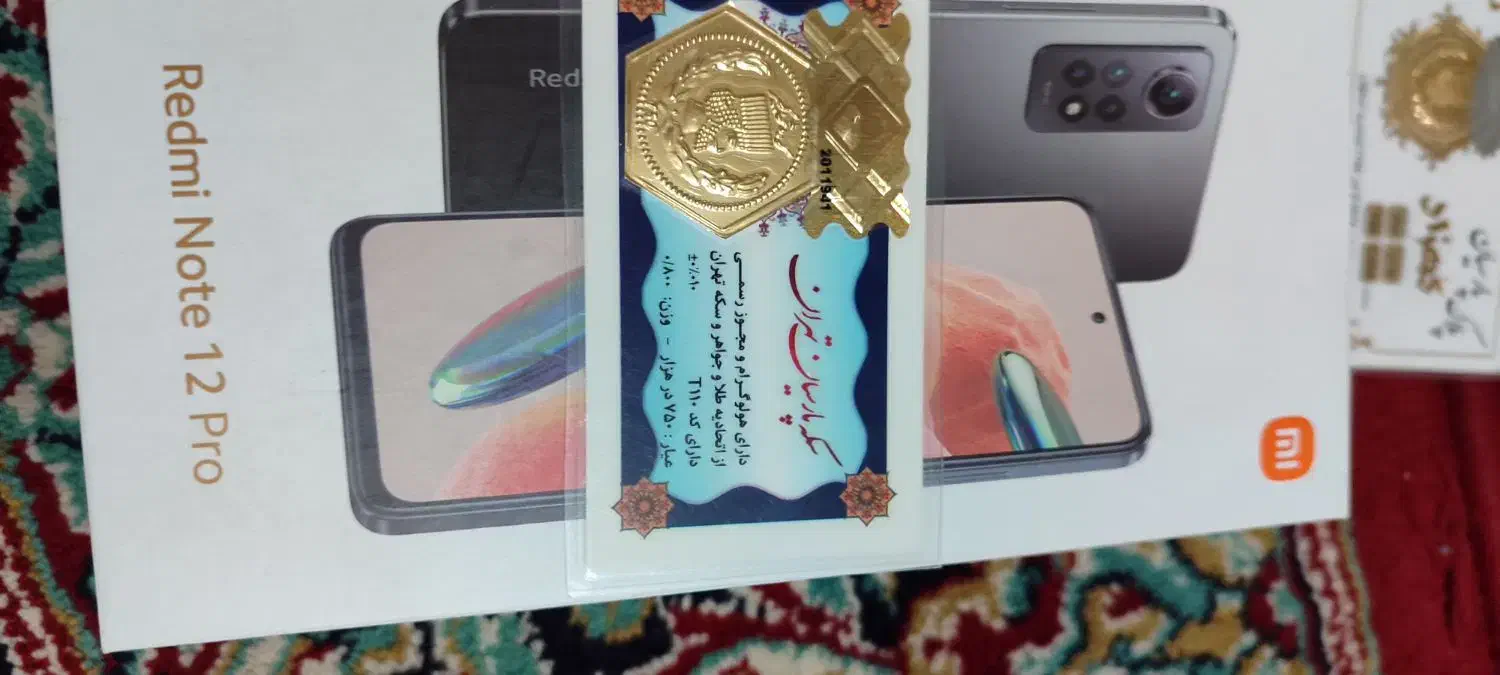 سکه پارسیان به قیمت طلا فروش|جواهرات|الوند, |دیوار