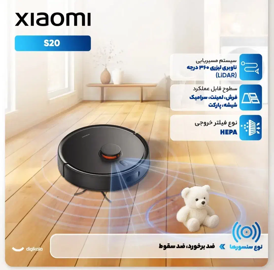 جارو روباتیک s20|جاروبرقی، جارو شارژی، بخارشو|سهند, |دیوار