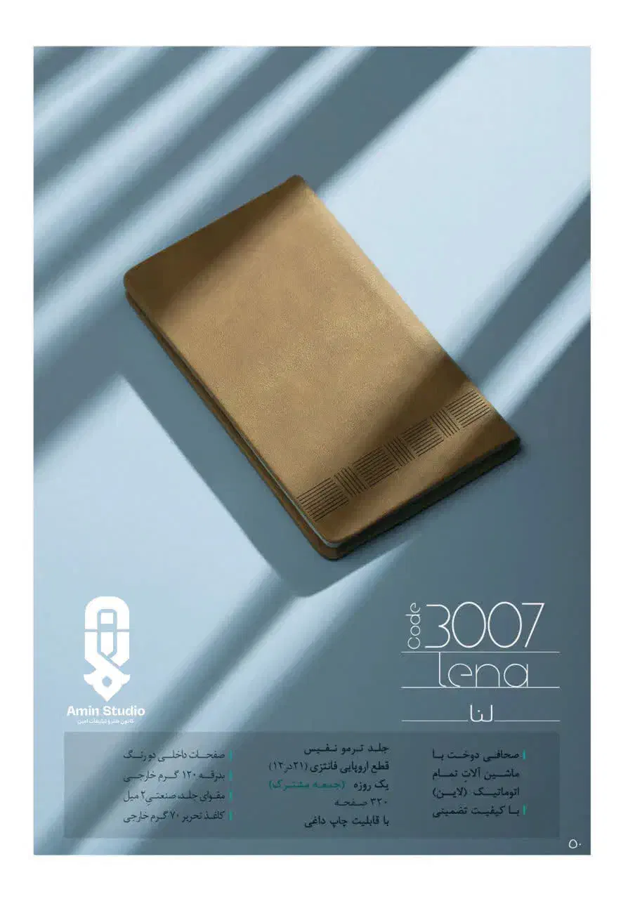 سررسید / ۱۴۰۵ / هدیه تبلیغاتی|لوازم التحریر|تهران, شهرک شهید باقری|دیوار