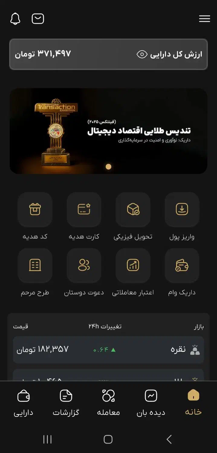 کمپین جدید ۱۰۵هزاری،،داریک گلد،،واقعی با اثبات|کارت هدیه و تخفیف|زاهدان, |دیوار