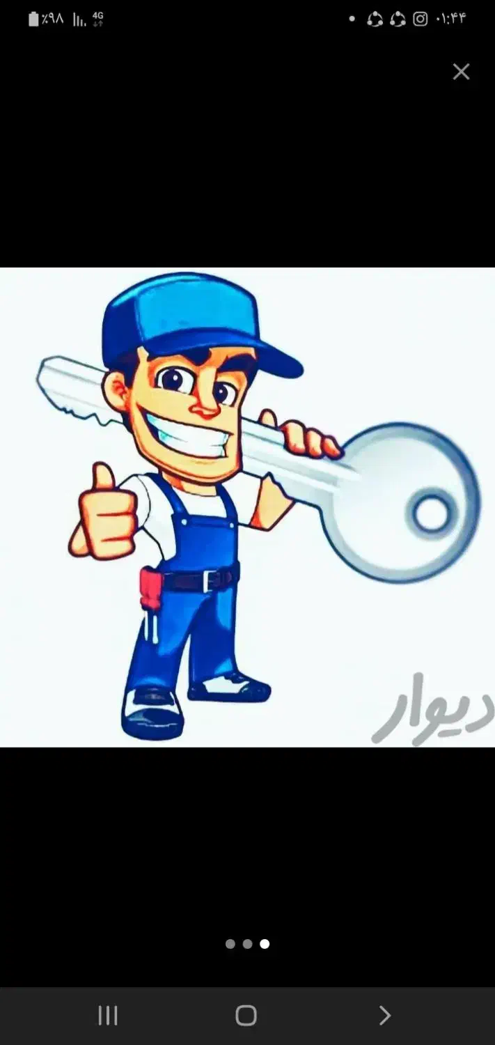 قفل کلیدسازی سیار شبانه روزی|خدمات پیشه و مهارت|مشهد, کوی المهدی|دیوار