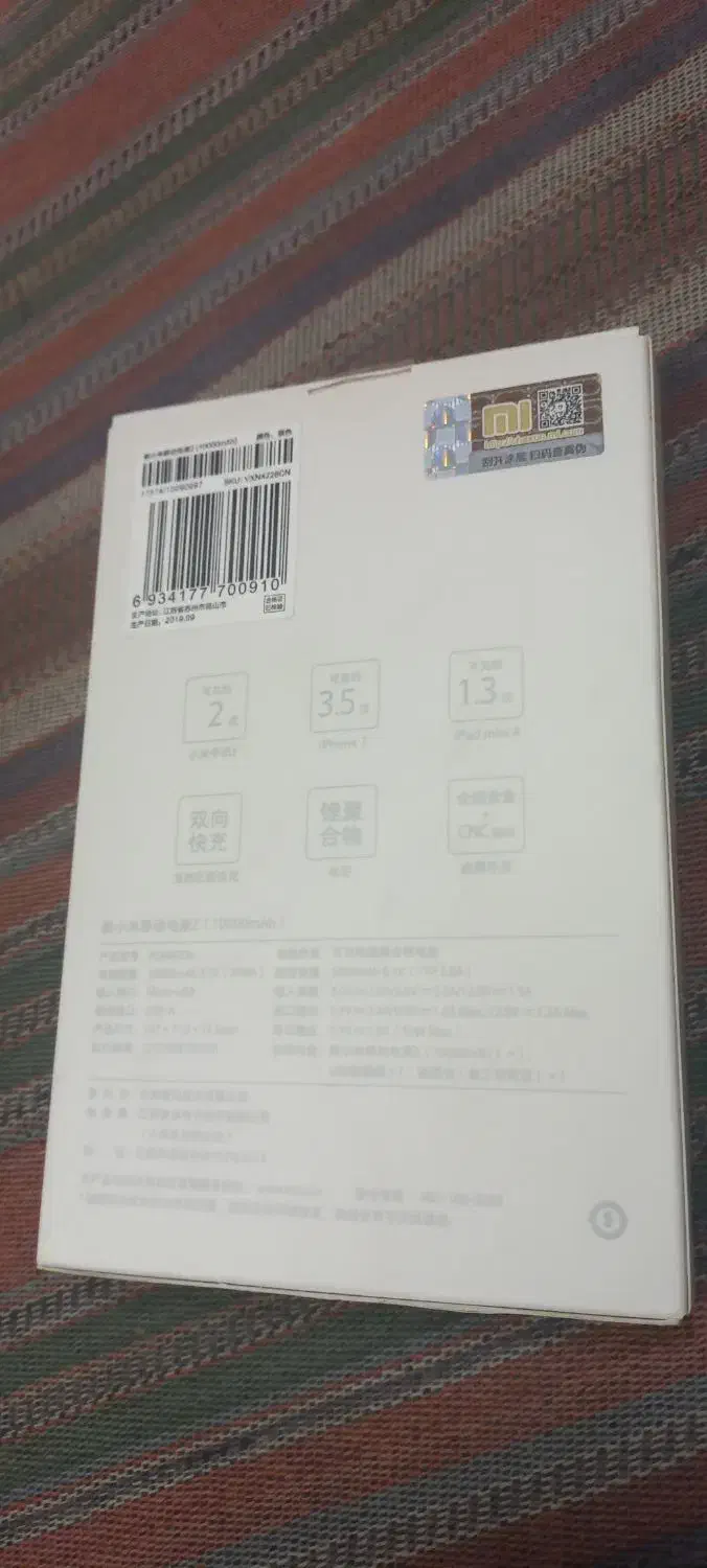 پاور بانک 10000|لوازم جانبی موبایل و تبلت|تهران, سلسبیل جنوبی|دیوار