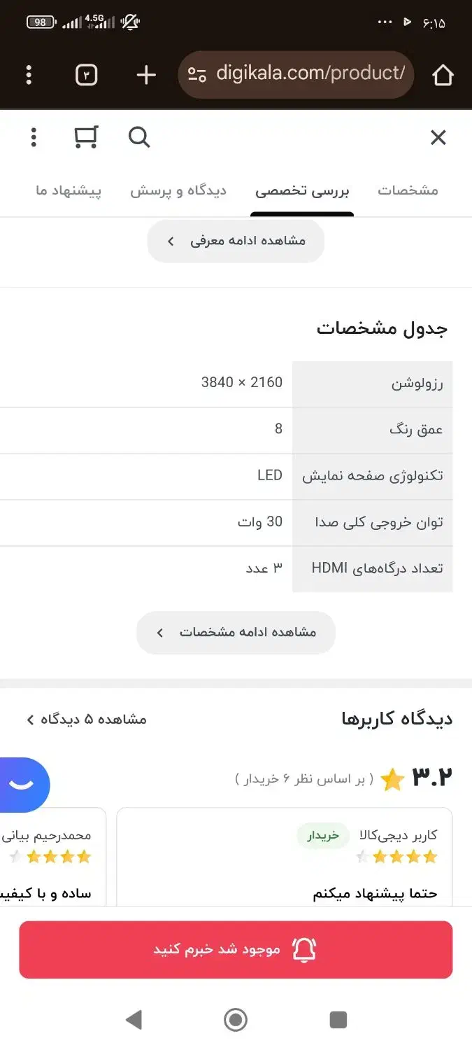 تلوزیون ۵۵اینج اسنوا|تلویزیون و پروژکتور|تاکستان, |دیوار
