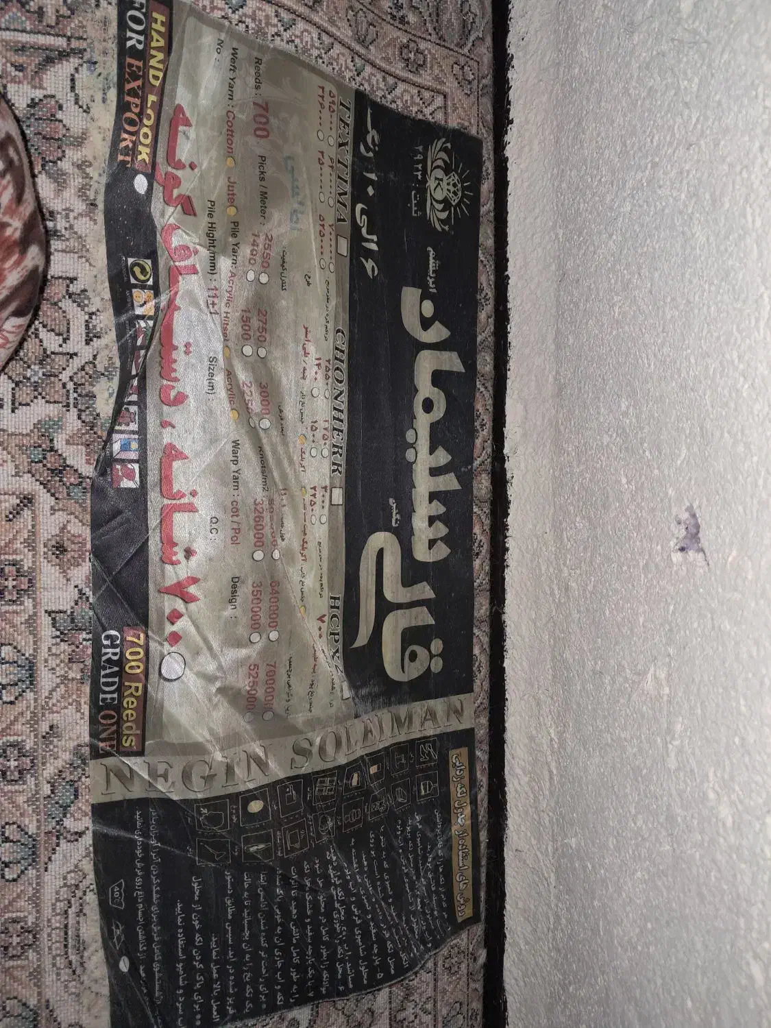 قالی ۱۲متری در حد نو|فرش|اهواز, معین زاده|دیوار