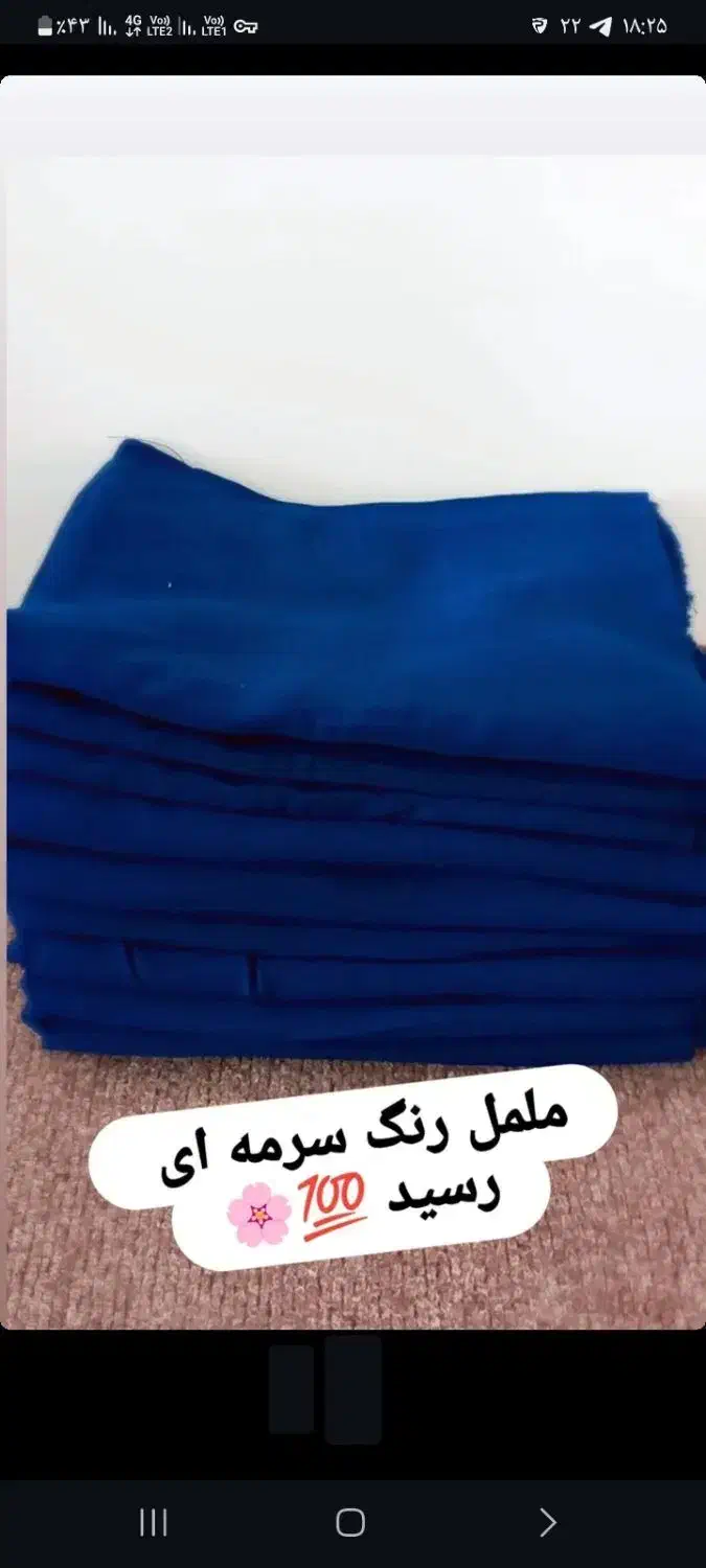 نخی لباس. و ململ|لوازم خیاطی و بافتنی|کلاله, |دیوار