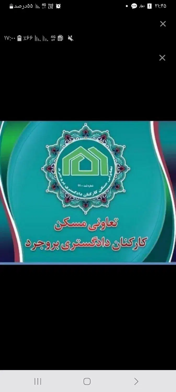 پیش فروش آپارتمان دادگستری|پیش‌فروش املاک|بروجرد, |دیوار