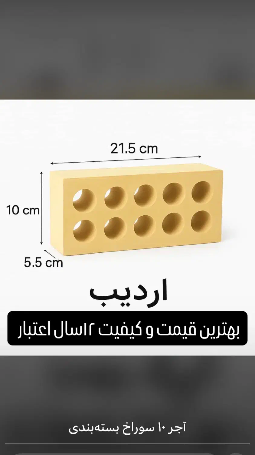 آجر ده سوراخ لفتون قرمز سفال تهران بلوک سبک سیمانی|مصالح و تجهیزات ساختمان|تهران, سلسبیل شمالی|دیوار