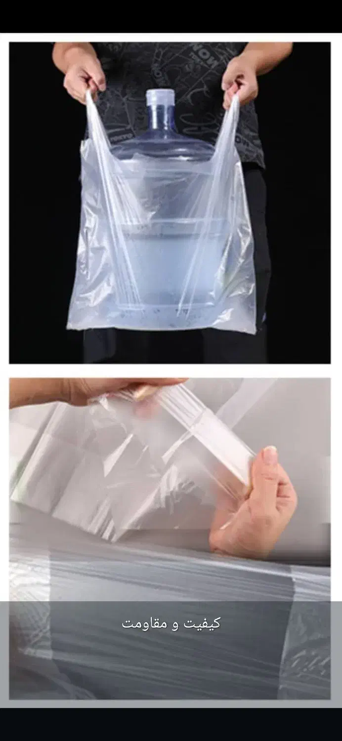 پلاستیک دست دار|ظروف نگهدارنده، پلاستیکی، یک‌بارمصرف|دزفول, |دیوار