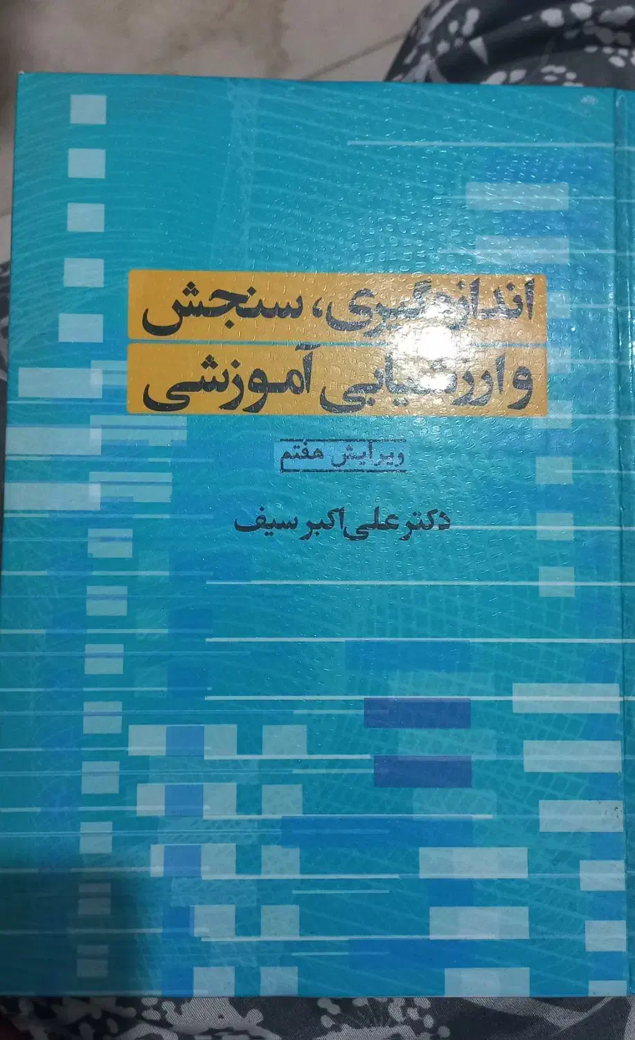 فروش کتاب های دانشگاهی|کتاب و مجله آموزشی|رشت, سلیمانداراب|دیوار