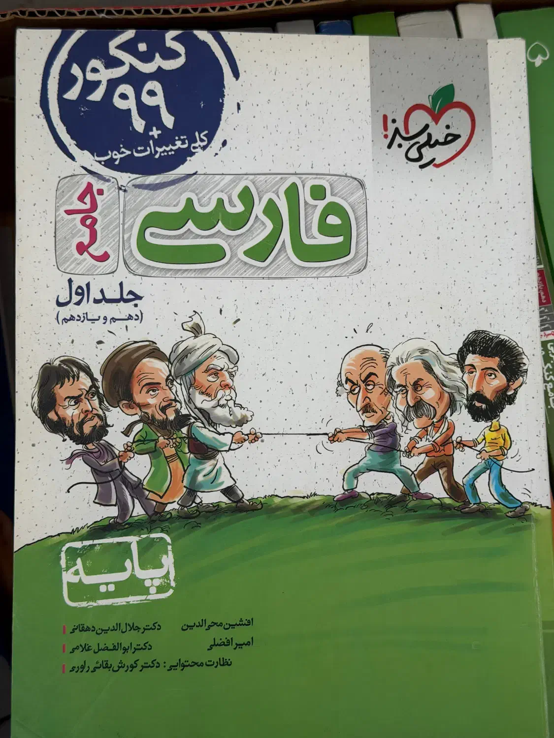 تمام کتاب های کنکور|کتاب و مجله آموزشی|ساری, |دیوار