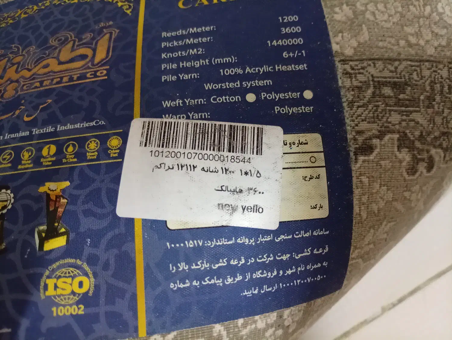 فرش ۱۲۰۰شانه اطمینان مشهد کل برجسته|فرش|تهران, یاخجی آباد|دیوار