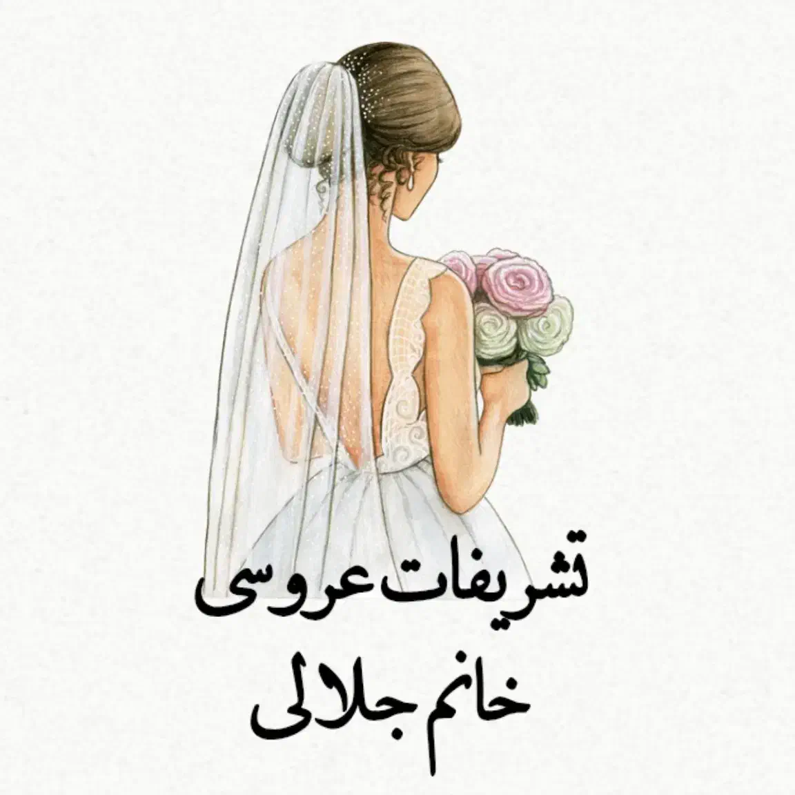 ازدواج آسان وتشریفات خانم جلالی vip|خدمات پذیرایی، مراسم|اهواز, نادری|دیوار