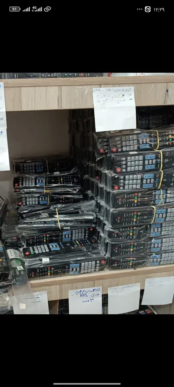 خانه کنترل ایران|تلویزیون و پروژکتور|قم, چهار مردان|دیوار