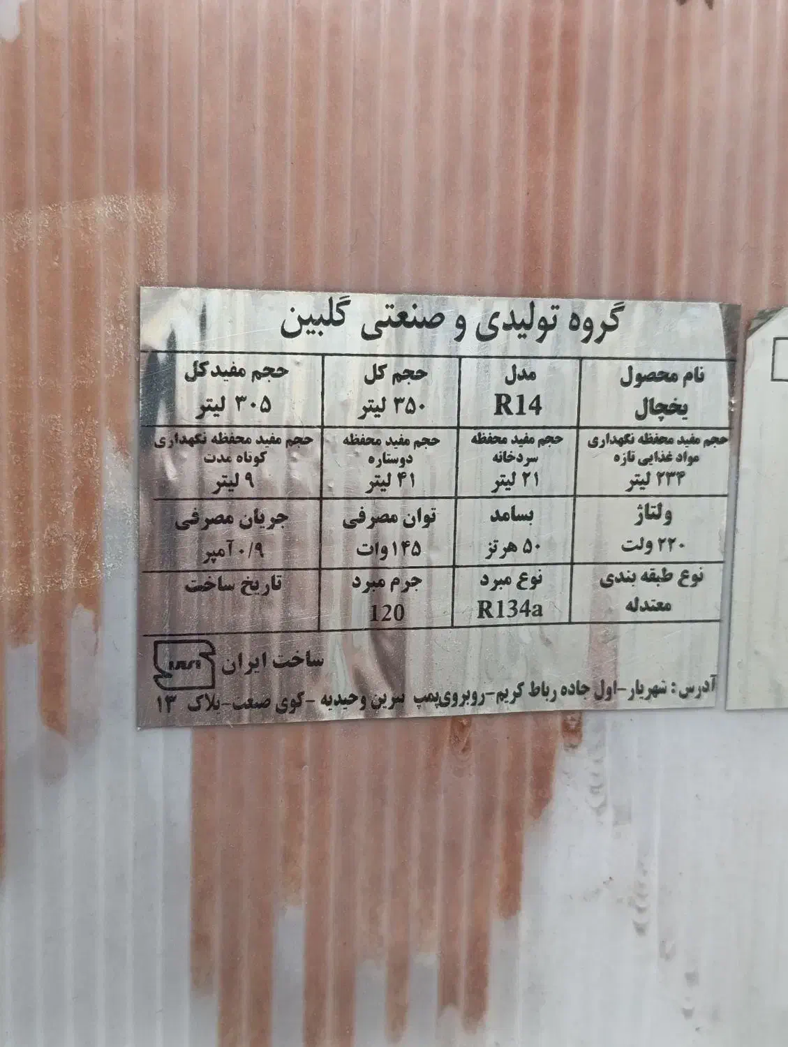 فریزر فروشی|یخچال و فریزر|چابهار, |دیوار