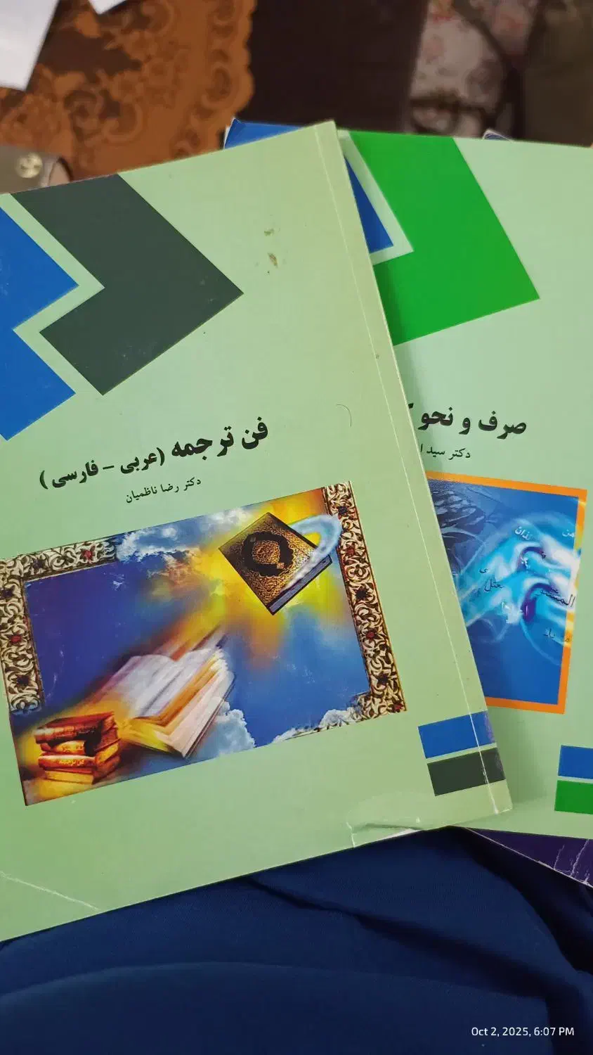 کتاب های دانشگاهی فلسفه و کلام اسلامی و فلسفه دین|کتاب و مجله آموزشی|تهران, افسریه شمالی|دیوار
