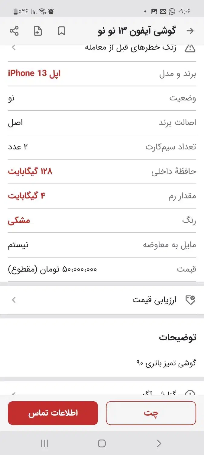 آیفون ۱۶ پرومکس zaa و آیفون ۱۳ ch|موبایل|یزد, |دیوار