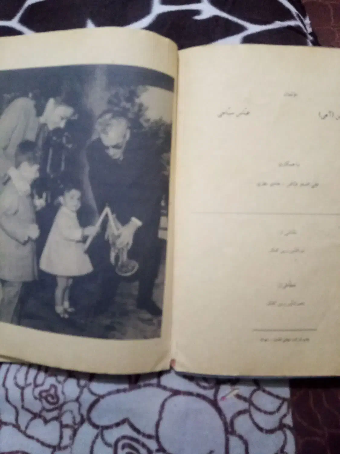 کتاب قدیمی|کتاب و مجله تاریخی|قم, سراجه (۱۵ خرداد)|دیوار