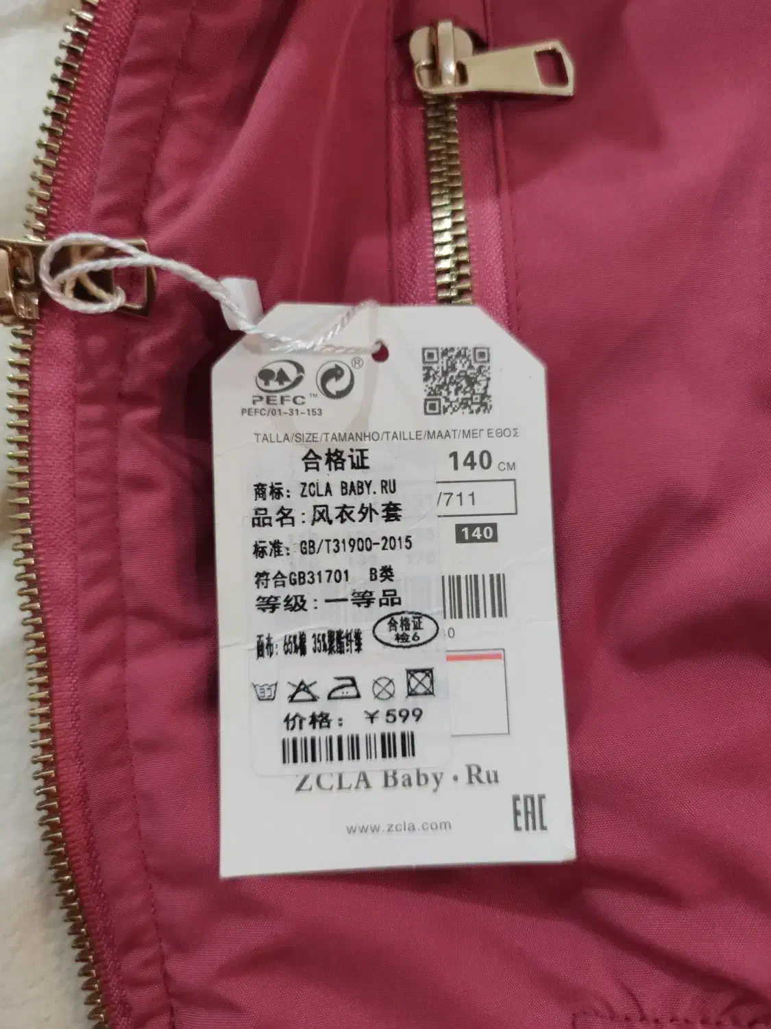 کاپشن دخترانه روسی|کفش و لباس بچه|اهواز, منازل سپاه|دیوار