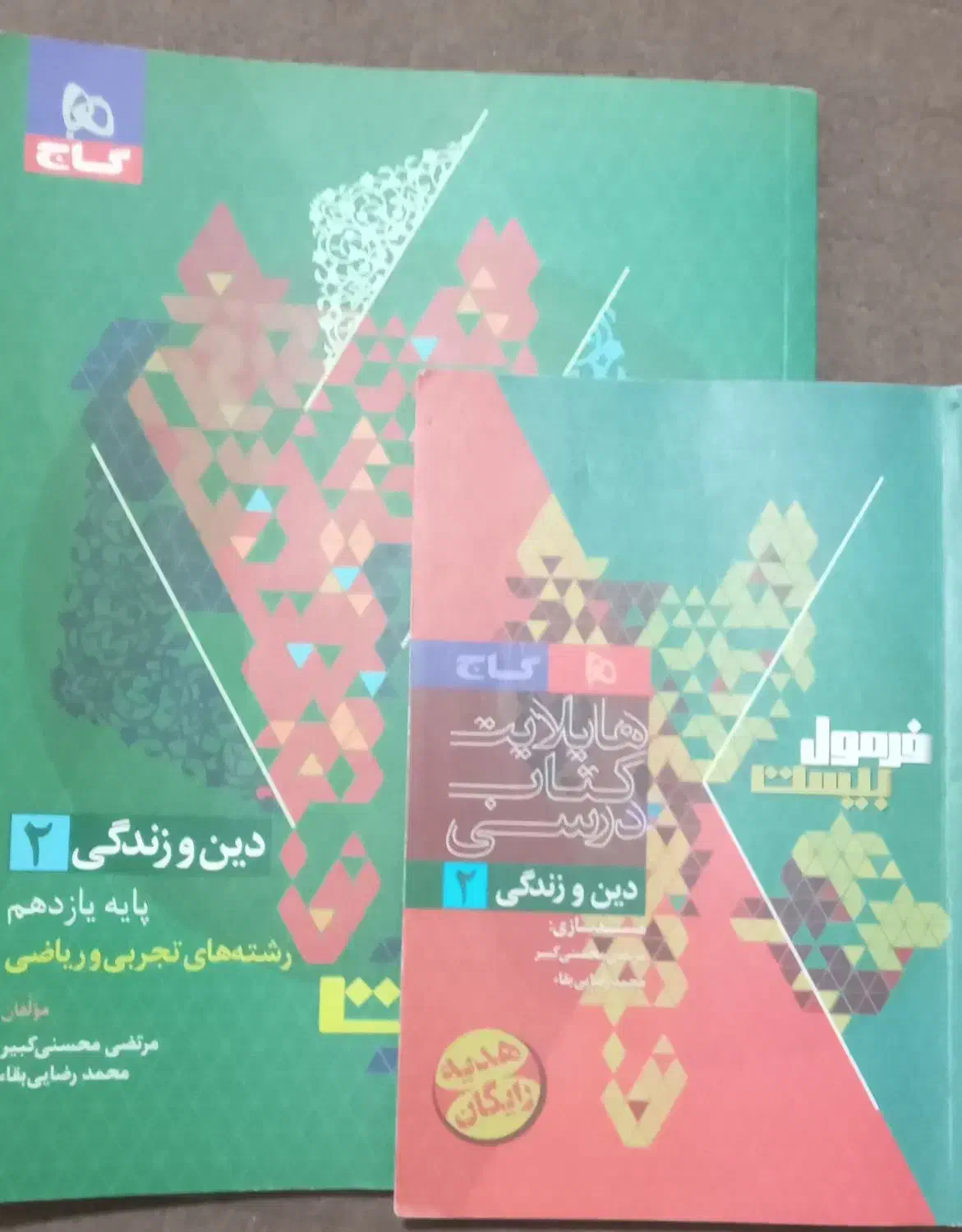 دین و زندگی فرمول ۲۰|کتاب و مجله آموزشی|پاکدشت, پاکدشت (مامازند)|دیوار