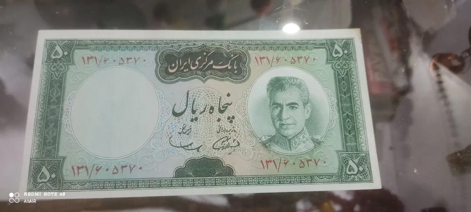 اسکناس و سکه محمدرضا شاه پهلوی|کلکسیون سکه، تمبر، اسکناس|مبارکه, |دیوار