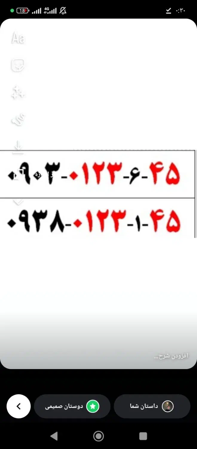 سیم کارت بیلبوردی|سیمکارت|تهران, دولتخواه جنوبی|دیوار