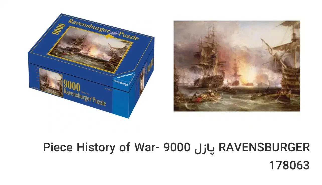 پازل|کلکسیون و سرگرمی|تهران, دریا|دیوار