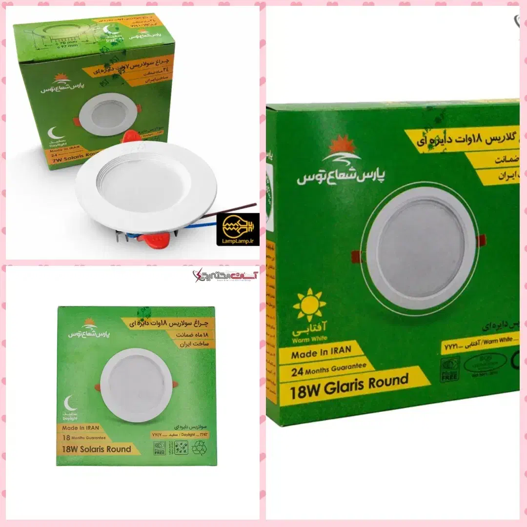 لامپ هالوژن و داخل سقفی با تخفیف ویژه|لامپ و چراغ|اردبیل, |دیوار