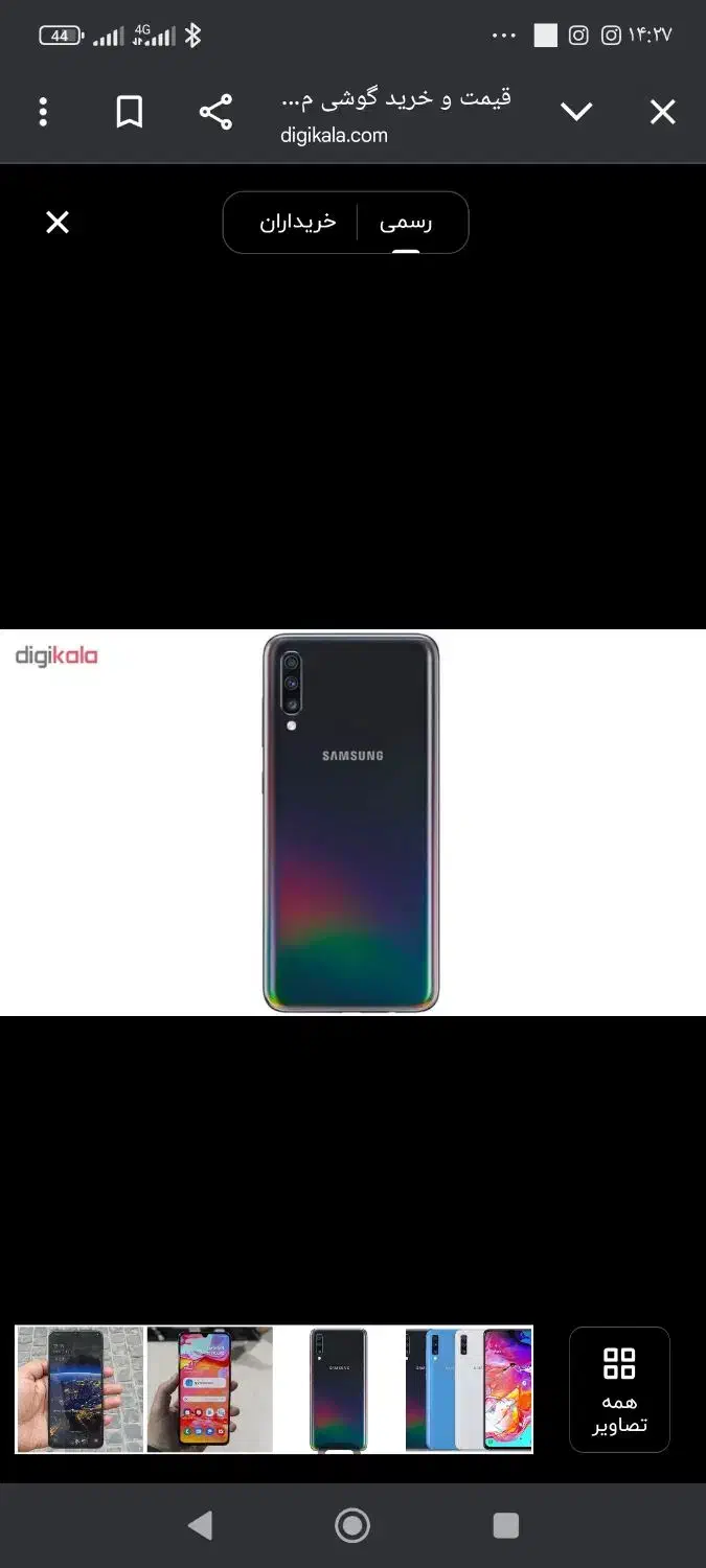 گوشی a70|موبایل|زرند, |دیوار