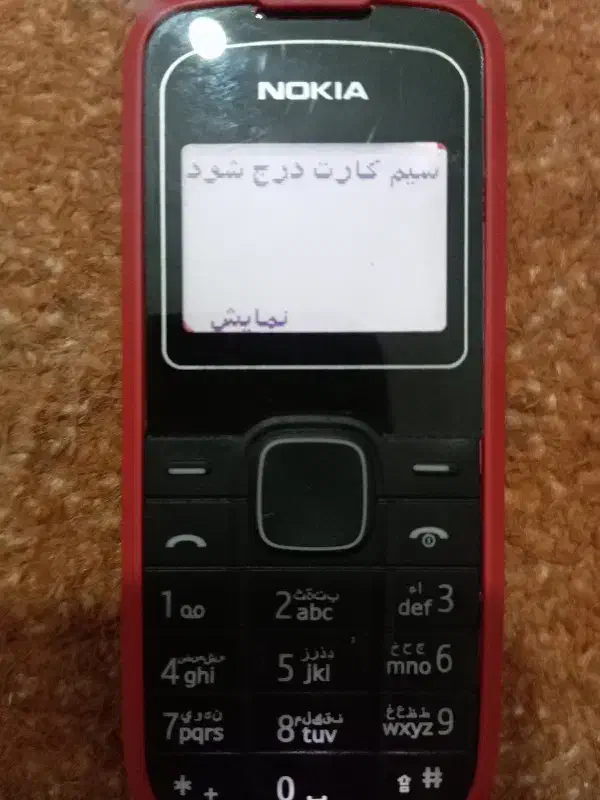 نوکیا1202|موبایل|قدس, شهر‌قدس|دیوار