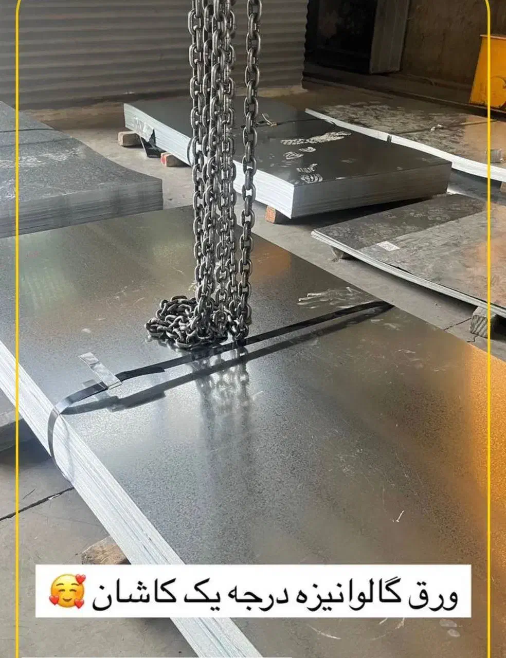 ورق گالوانیزه|عمدهفروشی|رباطکریم, شهرک صنعتی سبلان|دیوار