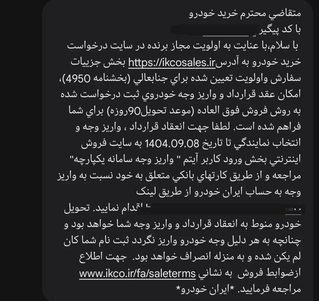 حواله سورن پلاس xu7|خودرو سواری و وانت|ایوان, |دیوار