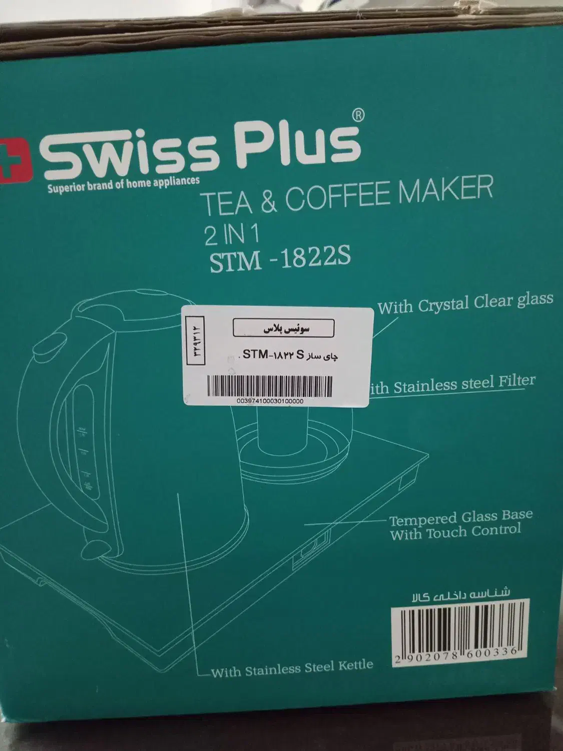 چایی ساز سوئیس پلاس نو نو نو|سماور، چایساز، قهوهساز|قم, بلوار امین و ساحلی|دیوار