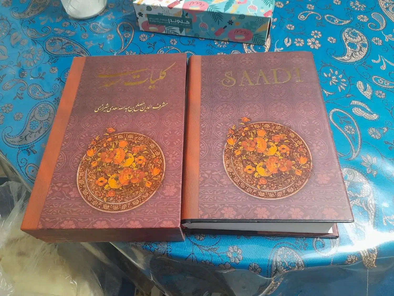 کلیات سعدی|کتاب و مجله ادبی|تهران, دستغیب|دیوار