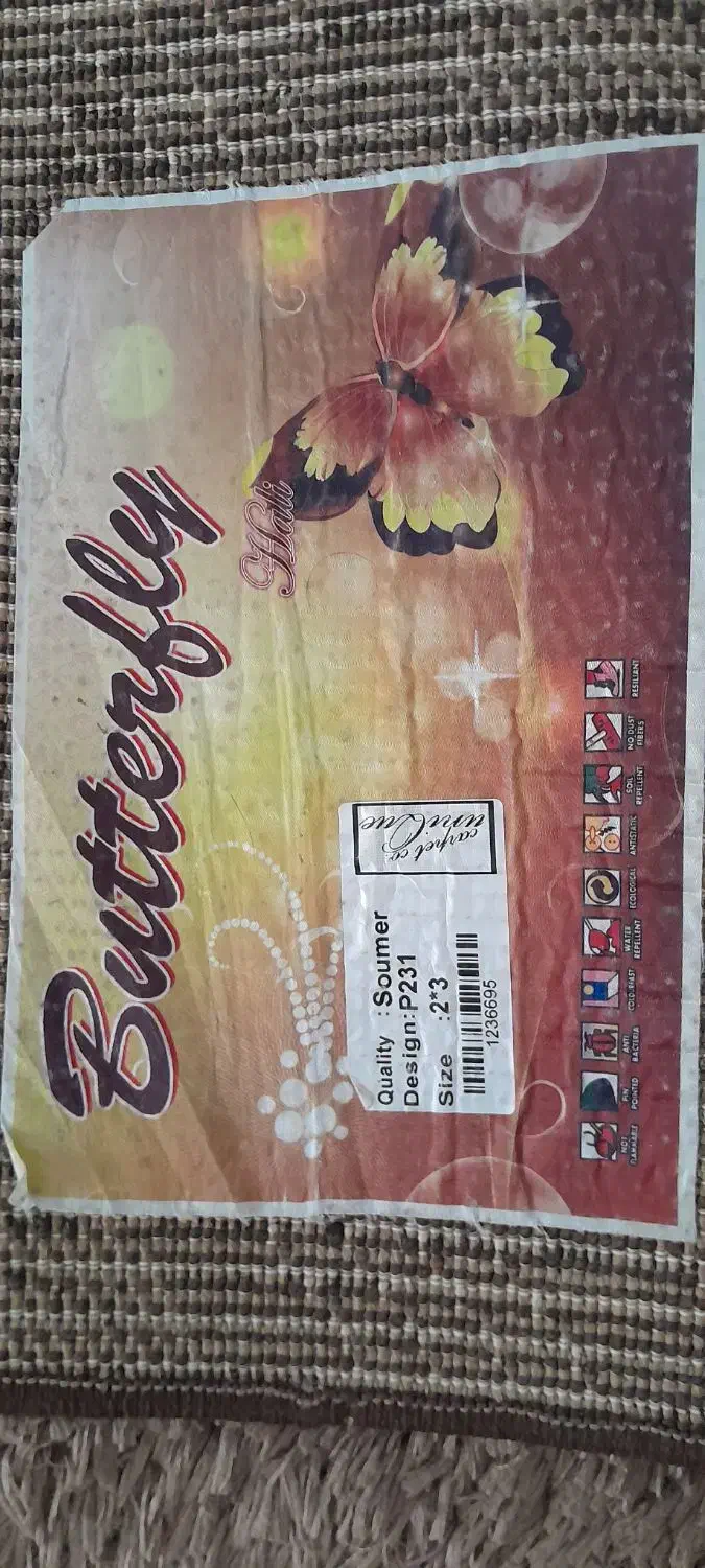 دوتخته فرش شگی|فرش|سنندج, |دیوار