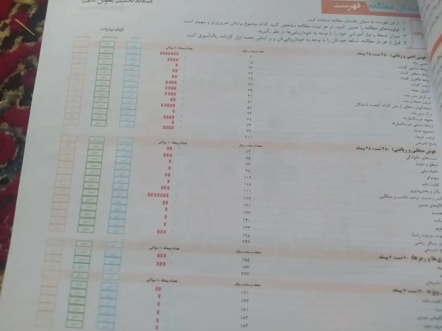کتاب هوش کلامی  قلم چی کنکور فرهنگیان|کتاب و مجله آموزشی|جزنیک, |دیوار