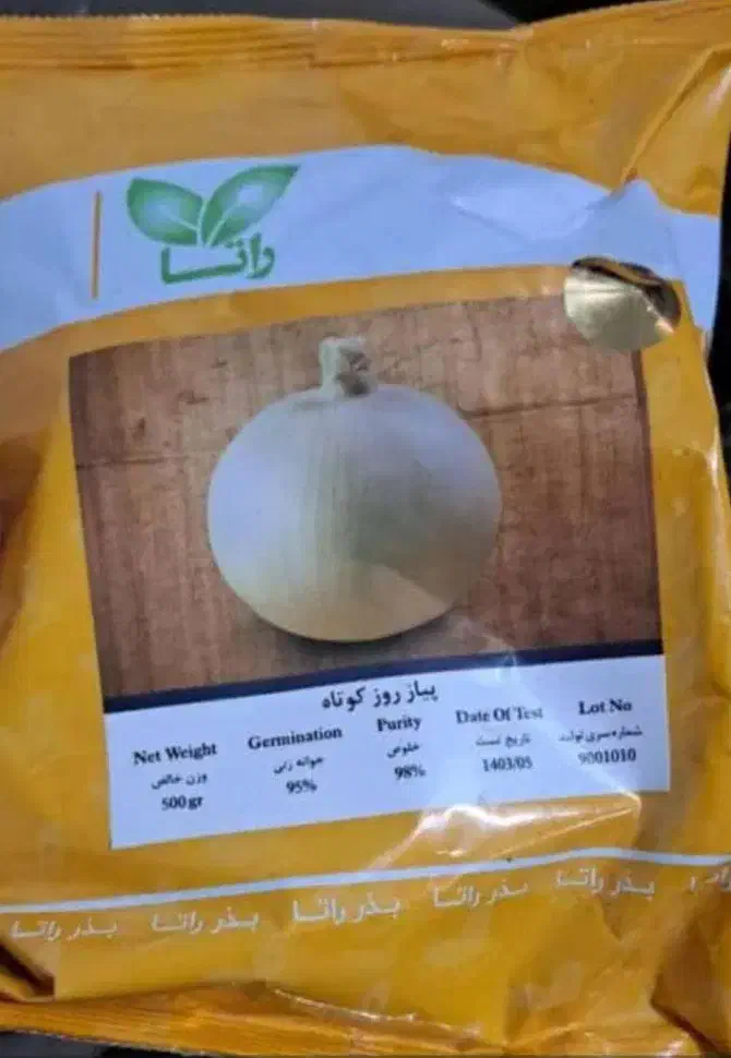 پخش بذر پیاز راتا|خدمات باغبانی و درختکاری|شیراز, فرگاز|دیوار