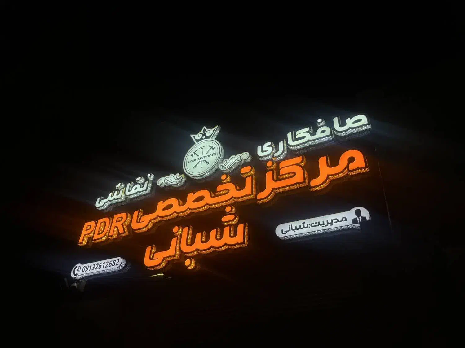 تابلو سازی|فروشگاه و مغازه|کاشان, سه راه پرورشگاه|دیوار