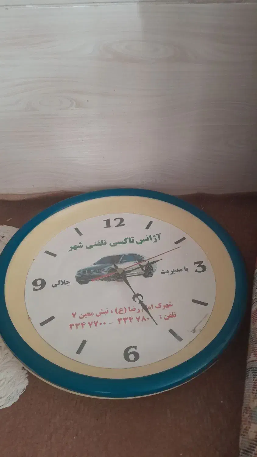 ساعت دیواری|ساعت دیواری و تزئینی|میبد, |دیوار