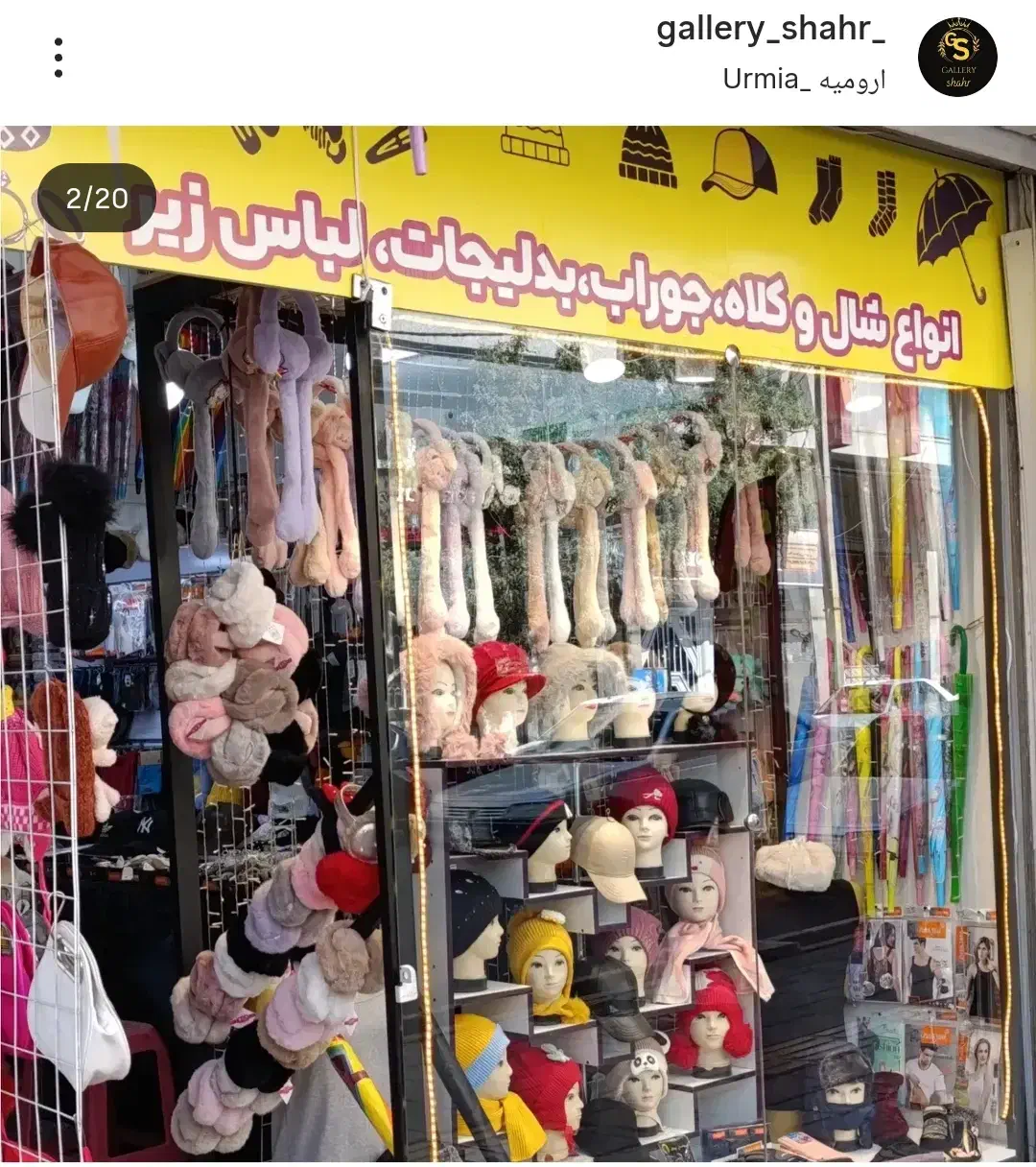 فروش انواع کلاه و گوشبند|بدلیجات|ارومیه, |دیوار