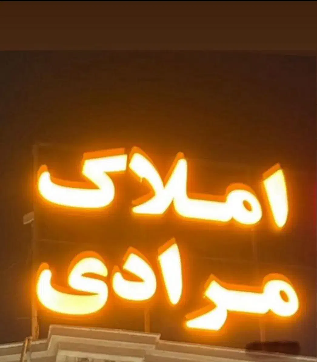 خرید و فروش و اجاره و رهن در بندرعباس|فروش آپارتمان|خور (فارس), |دیوار