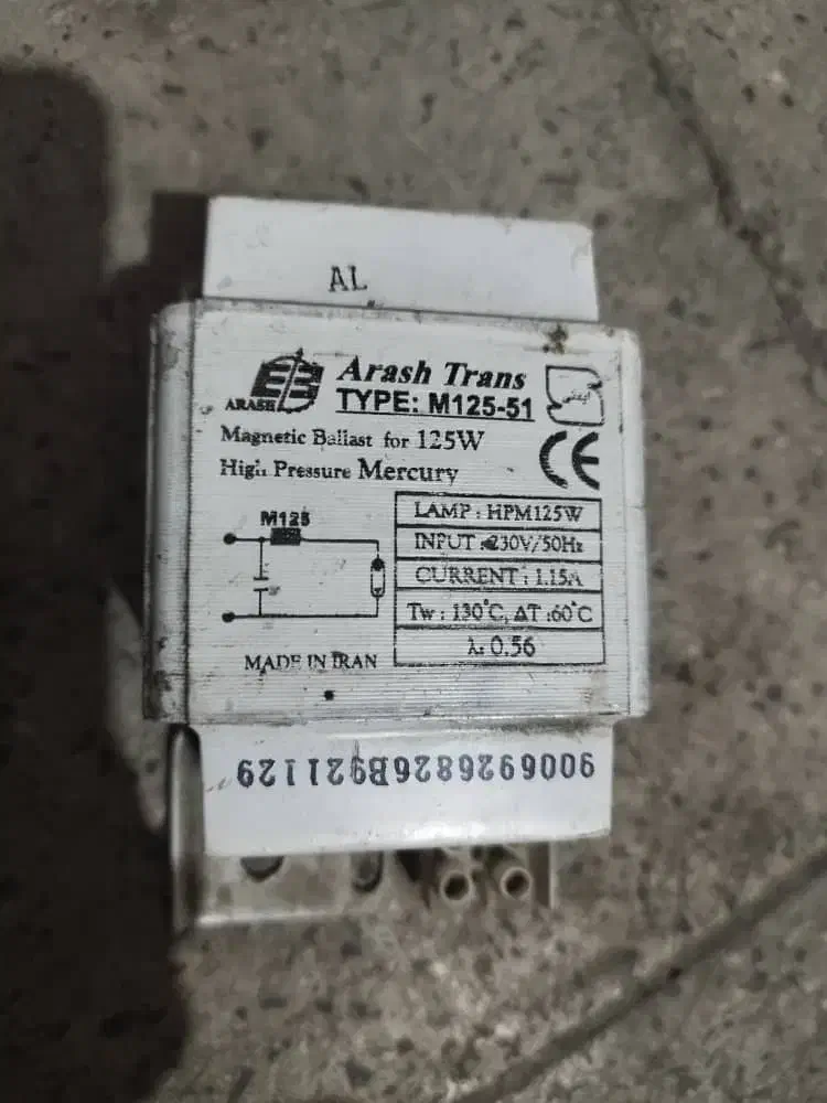 ترانس راما|مصالح و تجهیزات ساختمان|بومهن, |دیوار