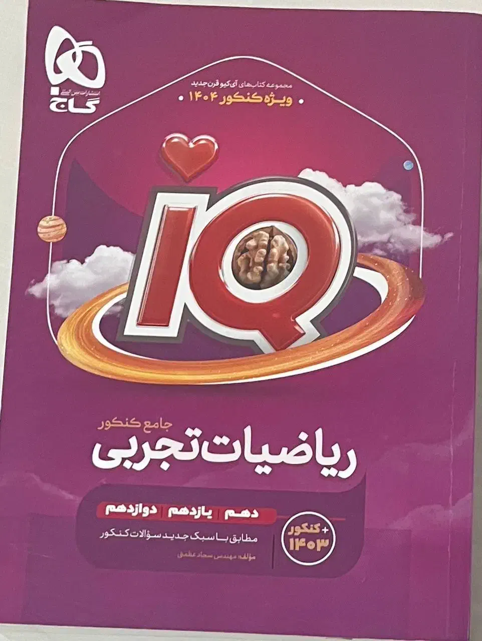 کتاب کمک آموزشی|کتاب و مجله آموزشی|تهران, نیروی دریایی|دیوار