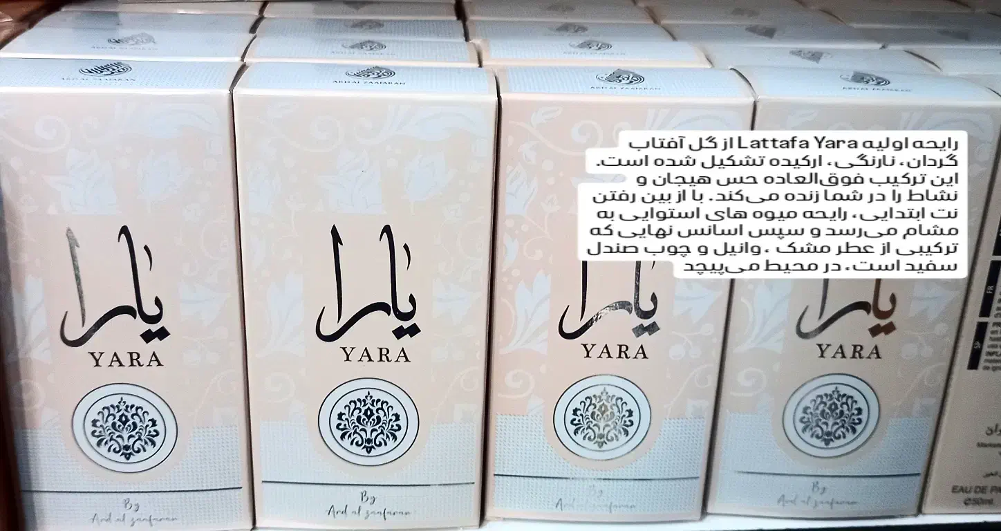 عطر|آرایشی، بهداشتی، درمانی|شیراز, سیاه سنگ|دیوار