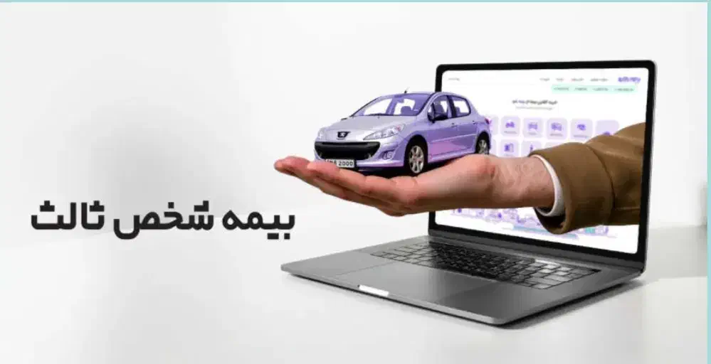 از کدوو بیمه مخی برت شخص ثالث قسطی صادر کونوم|خدمات مالی، حسابداری، بیمه|تربتحیدریه, کاشانی|دیوار