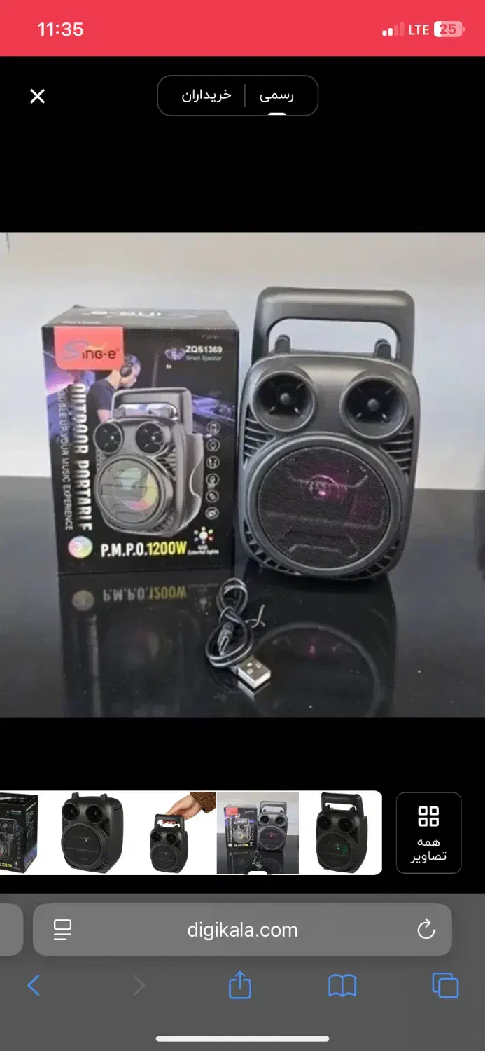 باند مسافرتی|سیستم صوتی خانگی|سمنان, |دیوار