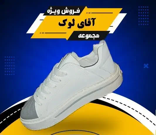 کفش‌هایی که اثری ماندگار به جا می‌گذارند|کیف، کفش، کمربند|ایلام, |دیوار